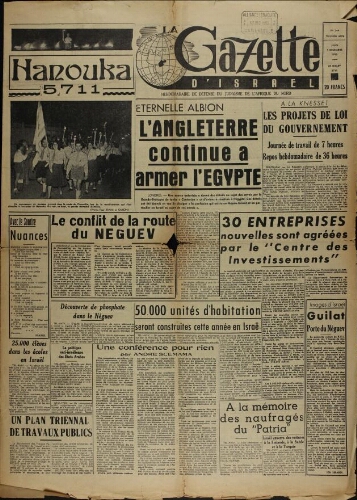 La Gazette d'Israël. 07 décembre 1950  N°244